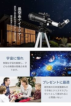 天体望遠鏡 F50070 屈折式  ラベルスコープ 子供や初心者用 天体望遠鏡 F50070 屈折式 ラベルスコープ 子供や初心者用 天体